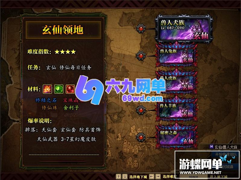 图片[5]-六九网单DNF地下城与勇士95修仙超变单机版修仙系列副本装备三国副本天罡地煞-六九网单