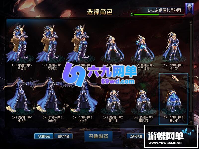 图片[32]-六九网单DNF地下城与勇士95修仙超变单机版修仙系列副本装备三国副本天罡地煞-六九网单