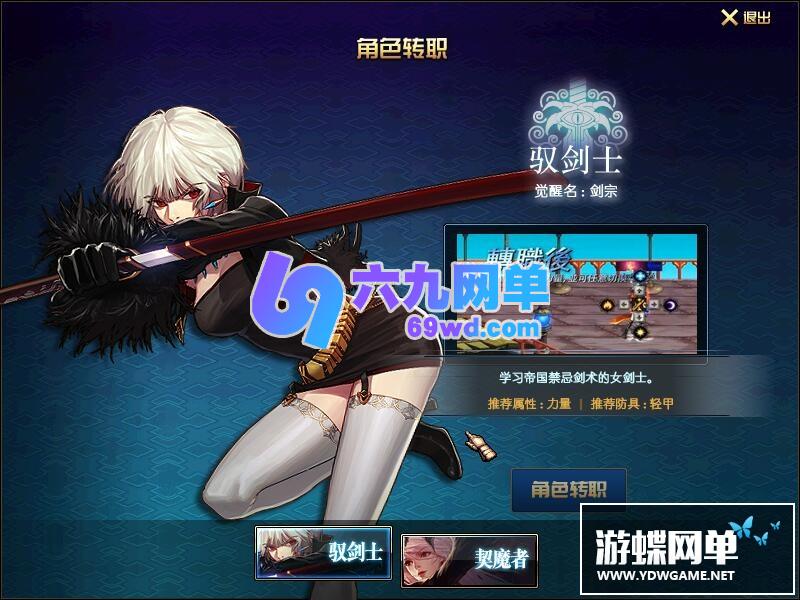 图片[9]-六九网单2.3真女鬼剑三觉单机版三女鬼100级真神SS神话装备单人副本-六九网单