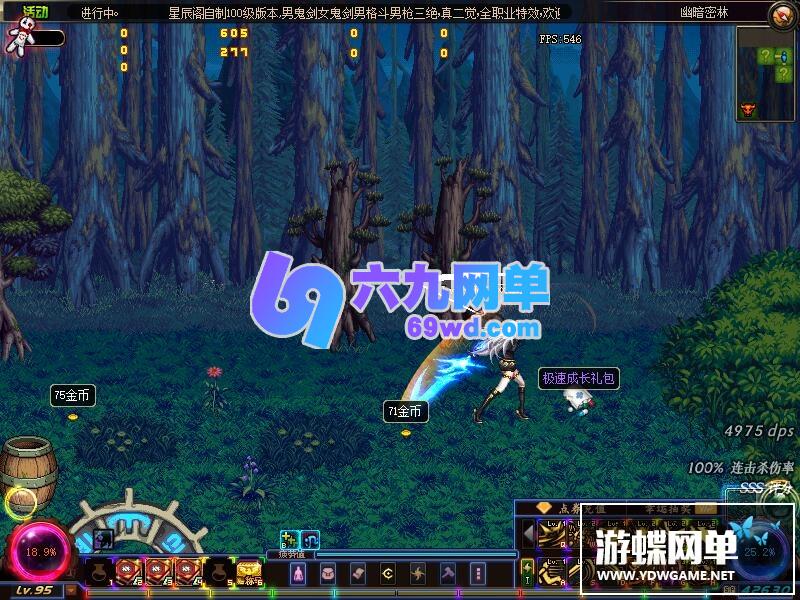 图片[2]-六九网单2.3真女鬼剑三觉单机版三女鬼100级真神SS神话装备单人副本-六九网单