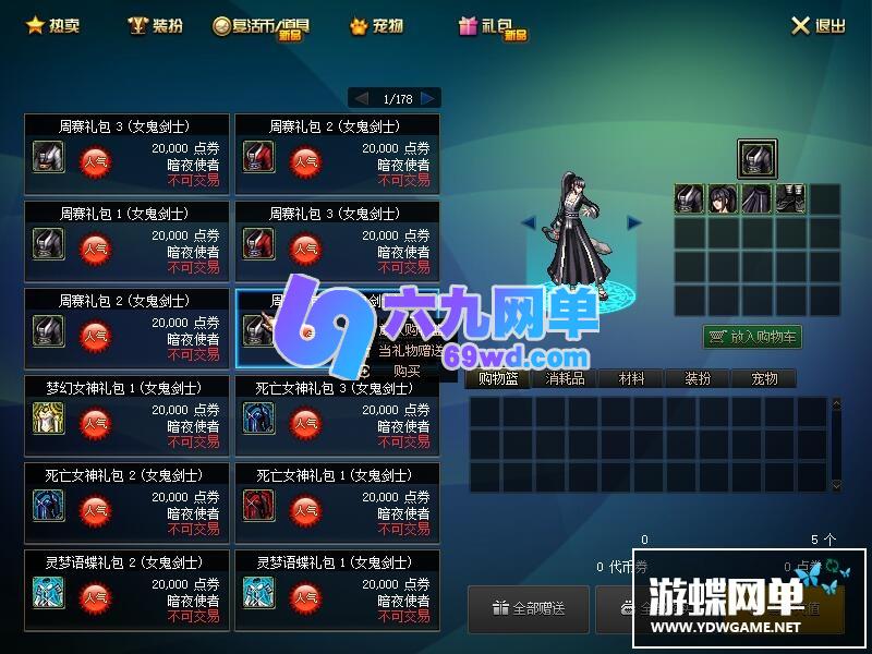 图片[15]-六九网单2.3真女鬼剑三觉单机版三女鬼100级真神SS神话装备单人副本-六九网单