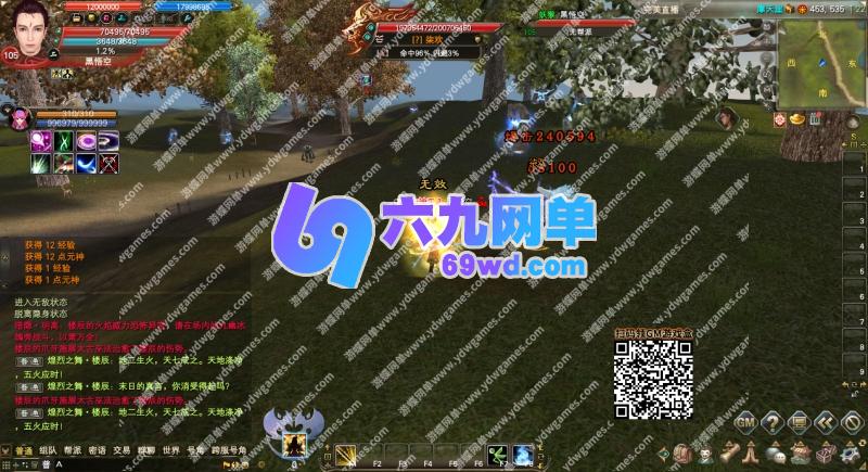 图片[16]-六九网单完美国际173单机版v344稀有完整一键服务端修复版GM网单-六九网单