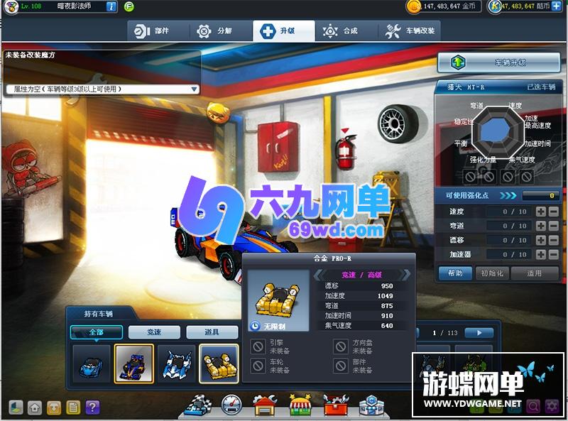图片[4]-六九网单跑跑卡丁车单机完整版【深海之城】解压即玩版+使用说明-六九网单