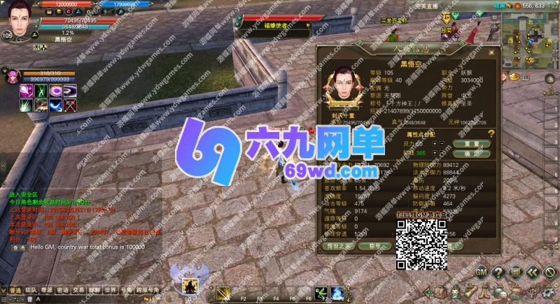 图片[19]-六九网单完美国际173单机版v344稀有完整一键服务端修复版GM网单-六九网单