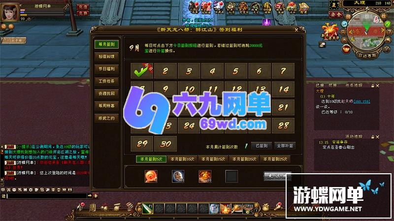 图片[7]-六九网单天龙八部醉江山单机版2020一键稀有完整端GM网单-六九网单