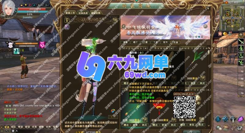 图片[19]-六九网单完美国际173单机版v355稀有完整一键服务端修复版GM网单-六九网单