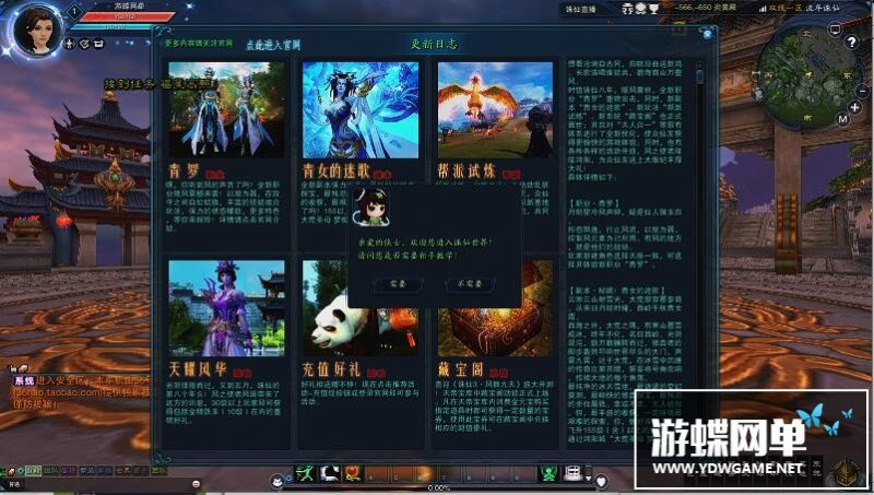 图片[4]-六九网单新流年诛仙16职业星座版2020青罗神隐云渺单机版-六九网单