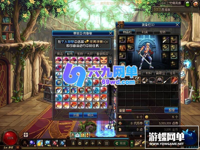 图片[8]-六九网单95三觉精英版全主线任务二觉完善版地下城与勇士DNF-六九网单