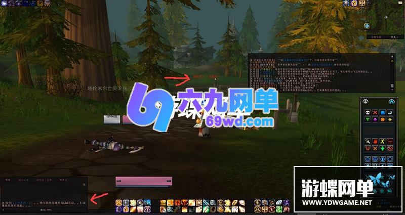 图片[18]-六九网单60级单机版AI机器人陪玩大型电脑PC单机魔兽世界-六九网单