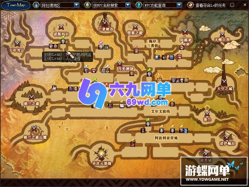 图片[10]-六九网单经典DNF地下城与勇士85版本安图恩完整版网游单机稀有一键端GM工具网单-六九网单