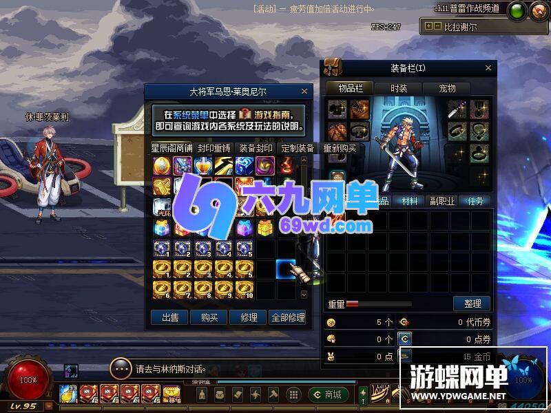 图片[20]-六九网单2.3真女鬼剑三觉单机版三女鬼100级真神SS神话装备单人副本-六九网单