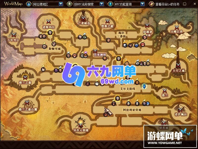 图片[3]-六九网单95三觉精英版全主线任务二觉完善版地下城与勇士DNF-六九网单