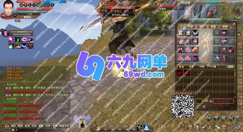 图片[41]-六九网单完美国际173单机版v344稀有完整一键服务端修复版GM网单-六九网单