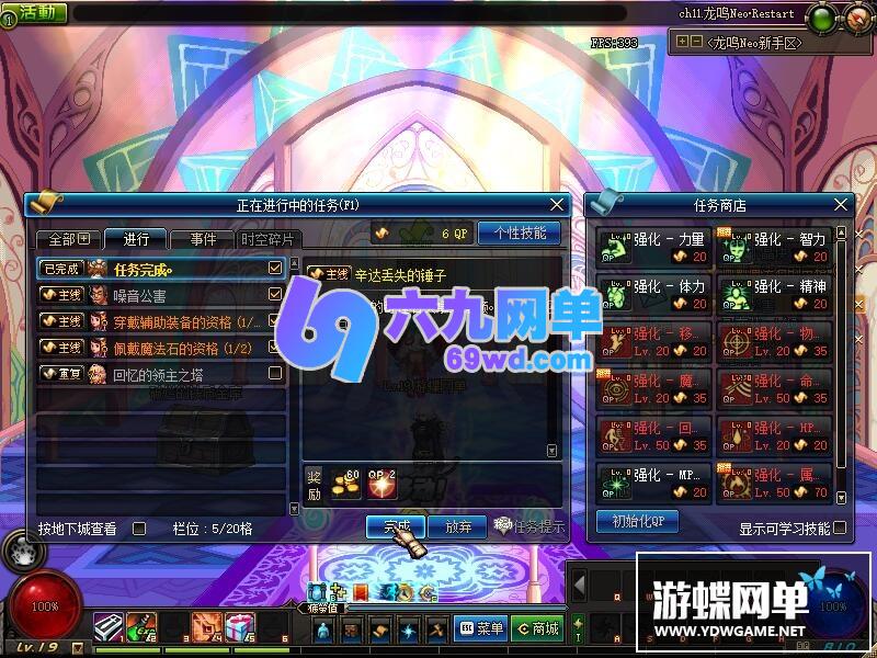 图片[3]-六九网单经典DNF地下城与勇士85版本安图恩完整版网游单机稀有一键端GM工具网单-六九网单