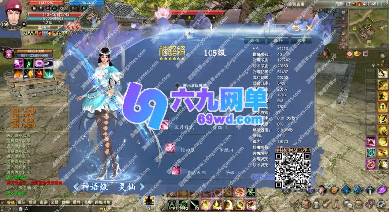图片[36]-六九网单完美国际173单机版v344稀有完整一键服务端修复版GM网单-六九网单