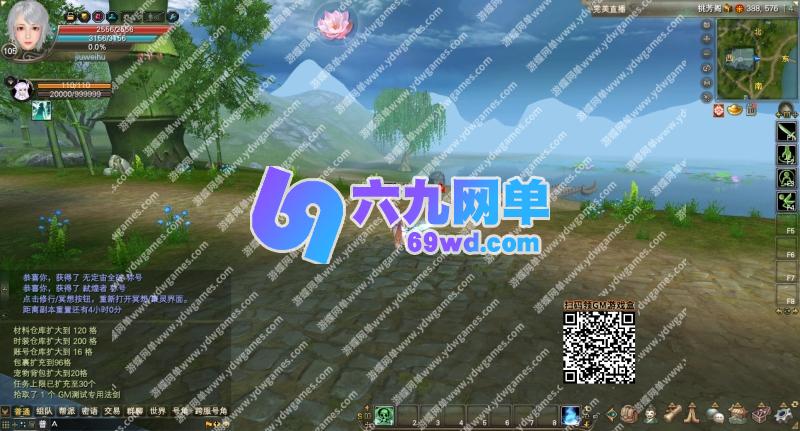 图片[32]-六九网单完美国际173单机版v355稀有完整一键服务端修复版GM网单-六九网单