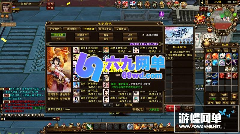 图片[13]-六九网单天龙八部醉江山单机版2020一键稀有完整端GM网单-六九网单