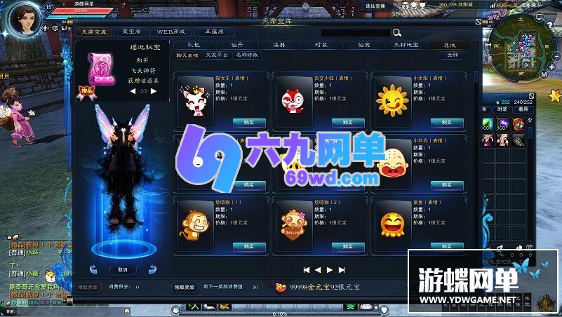 图片[5]-六九网单新流年诛仙16职业星座版2020青罗神隐云渺单机版-六九网单