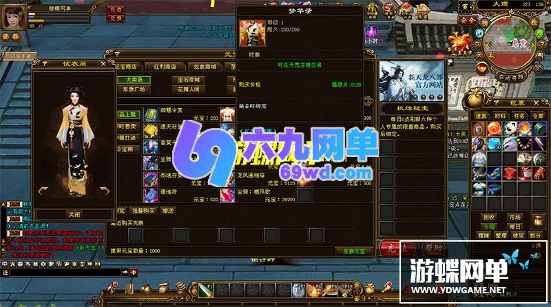 图片[12]-六九网单天龙八部醉江山单机版2020一键稀有完整端GM网单-六九网单
