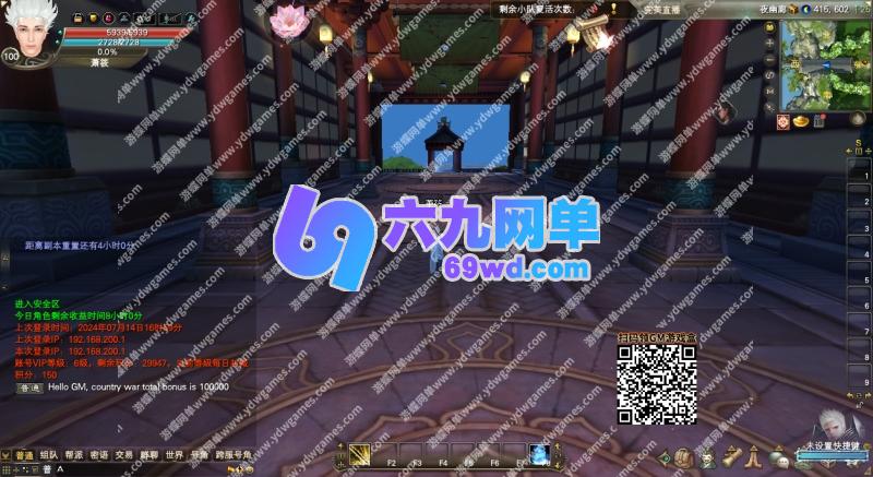 图片[5]-六九网单完美国际173单机版v344稀有完整一键服务端修复版GM网单-六九网单