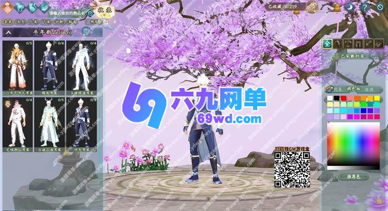 图片[42]-六九网单完美国际173单机版v344稀有完整一键服务端修复版GM网单-六九网单