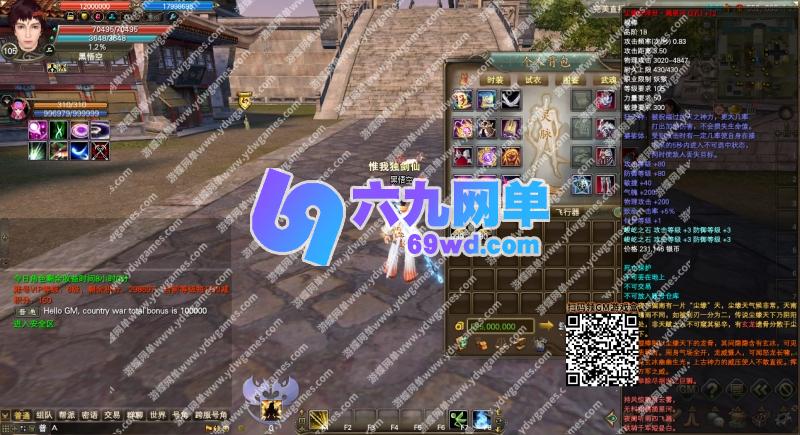 图片[14]-六九网单完美国际173单机版v344稀有完整一键服务端修复版GM网单-六九网单