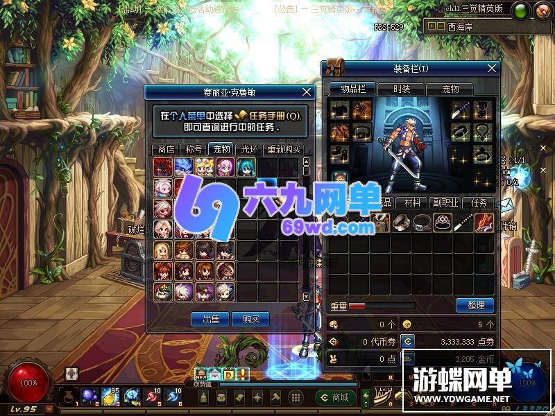 图片[7]-六九网单95三觉精英版全主线任务二觉完善版地下城与勇士DNF-六九网单