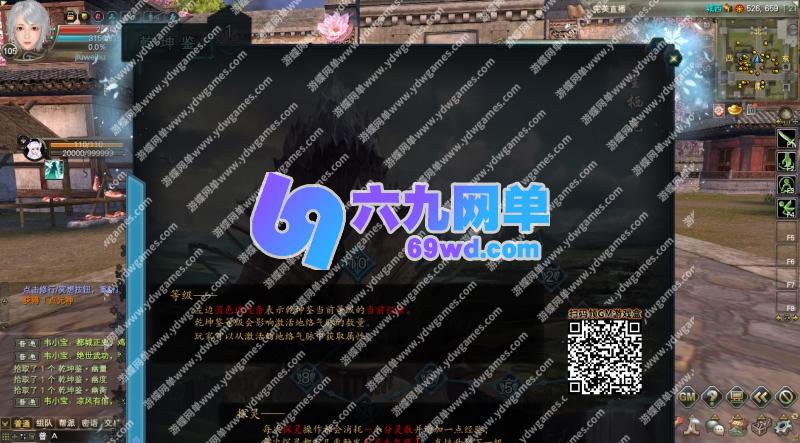 图片[31]-六九网单完美国际173单机版v355稀有完整一键服务端修复版GM网单-六九网单