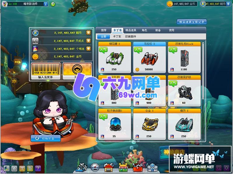 图片[7]-六九网单跑跑卡丁车单机完整版【深海之城】解压即玩版+使用说明-六九网单