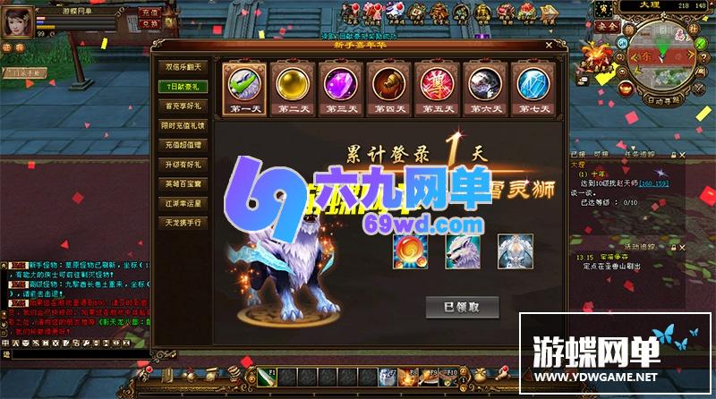 图片[11]-六九网单天龙八部醉江山单机版2020一键稀有完整端GM网单-六九网单