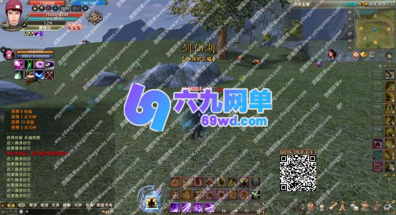 图片[39]-六九网单完美国际173单机版v344稀有完整一键服务端修复版GM网单-六九网单