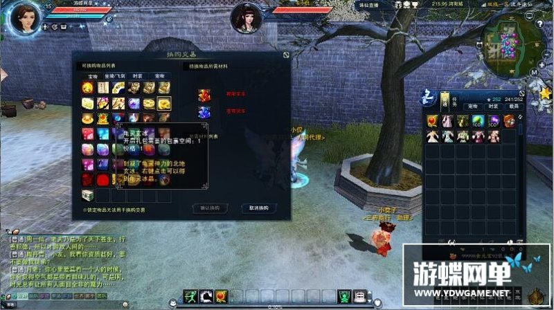 图片[9]-六九网单新流年诛仙16职业星座版2020青罗神隐云渺单机版-六九网单