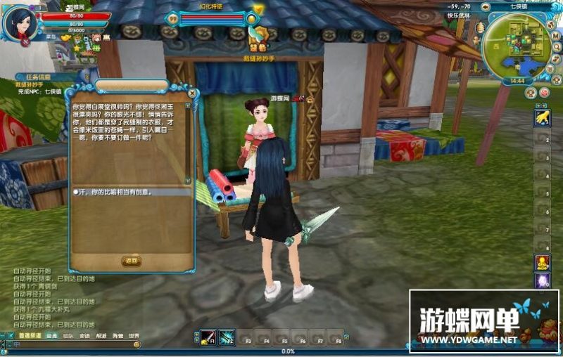 图片[10]-六九网单新武林外传单机版书生端一键端书生第二版飞羽剧情副本GM工具-六九网单