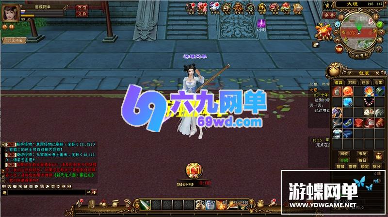 图片[15]-六九网单天龙八部醉江山单机版2020一键稀有完整端GM网单-六九网单