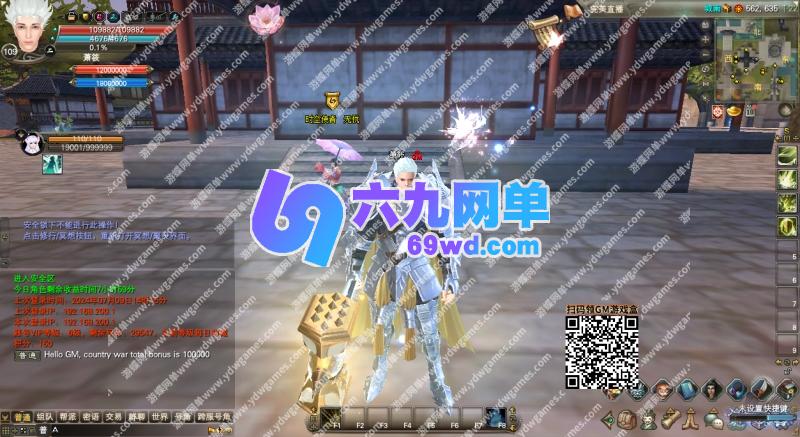 图片[3]-六九网单完美国际173单机版v344稀有完整一键服务端修复版GM网单-六九网单