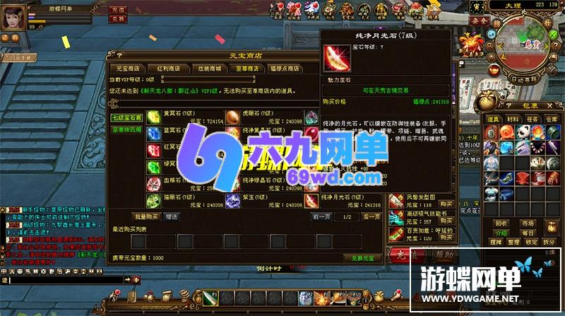 图片[14]-六九网单天龙八部醉江山单机版2020一键稀有完整端GM网单-六九网单