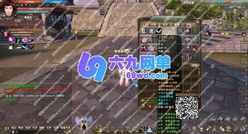 图片[12]-六九网单完美国际173单机版v344稀有完整一键服务端修复版GM网单-六九网单