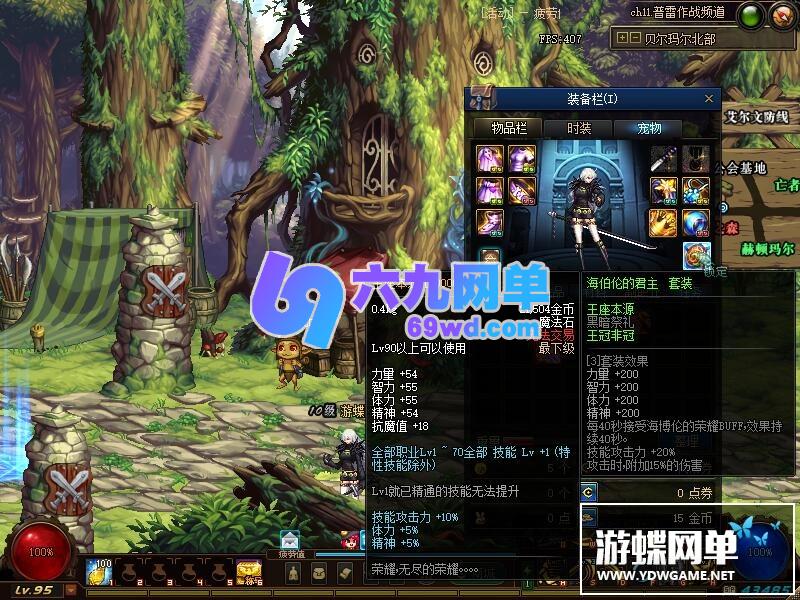 图片[16]-六九网单2.3真女鬼剑三觉单机版三女鬼100级真神SS神话装备单人副本-六九网单
