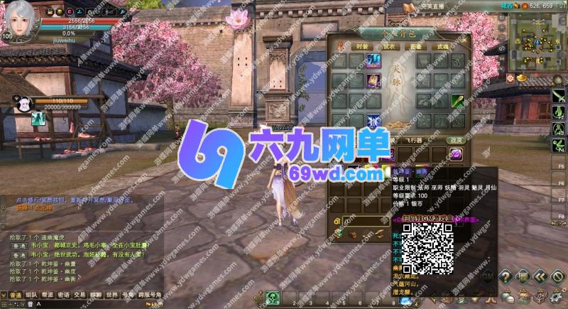 图片[29]-六九网单完美国际173单机版v355稀有完整一键服务端修复版GM网单-六九网单