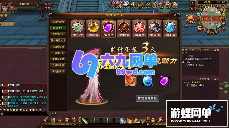 图片[10]-六九网单天龙八部醉江山单机版2020一键稀有完整端GM网单-六九网单