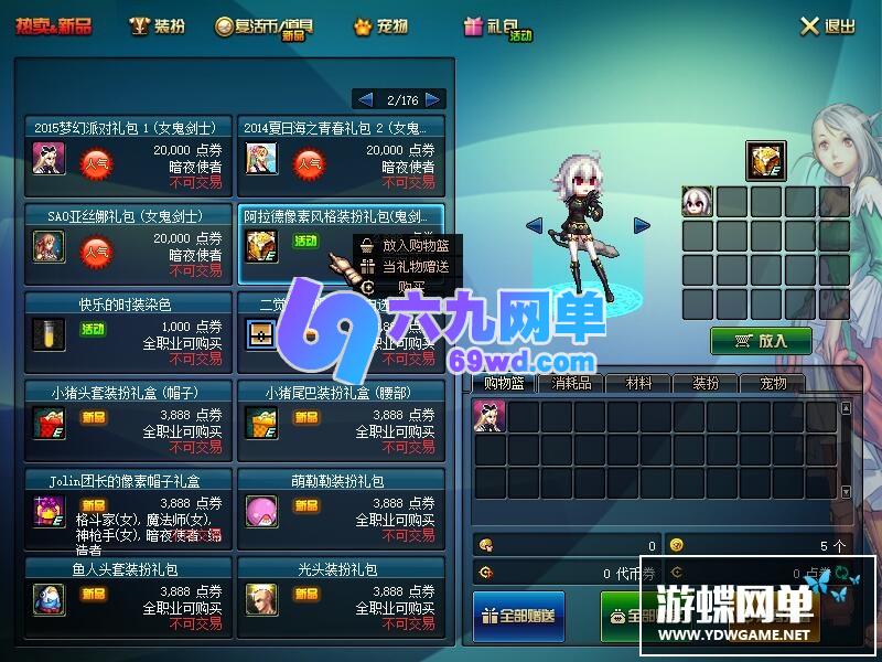 图片[6]-六九网单经典DNF地下城与勇士85版本安图恩完整版网游单机稀有一键端GM工具网单-六九网单