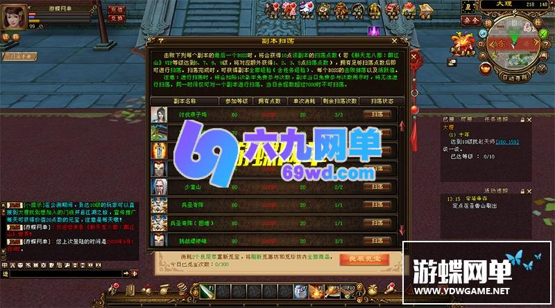 图片[9]-六九网单天龙八部醉江山单机版2020一键稀有完整端GM网单-六九网单