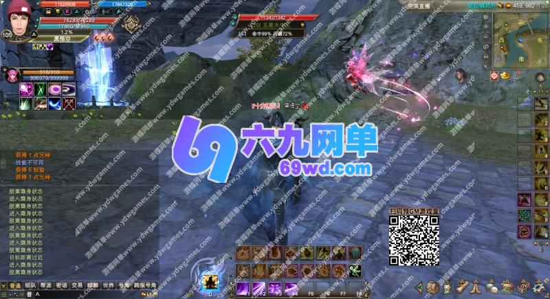 图片[32]-六九网单完美国际173单机版v344稀有完整一键服务端修复版GM网单-六九网单