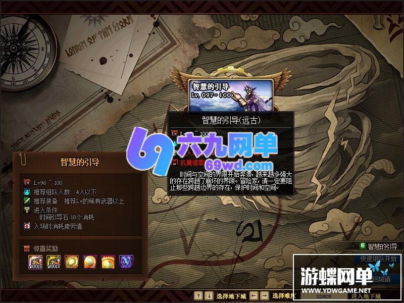 图片[22]-六九网单2.3真女鬼剑三觉单机版三女鬼100级真神SS神话装备单人副本-六九网单