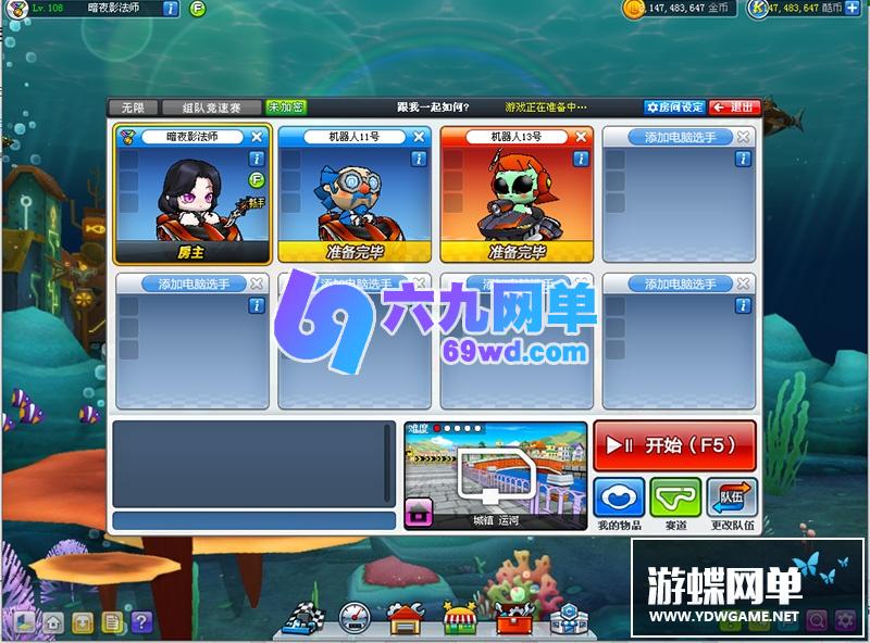图片[6]-六九网单跑跑卡丁车单机完整版【深海之城】解压即玩版+使用说明-六九网单