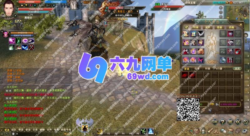 图片[17]-六九网单完美国际173单机版v344稀有完整一键服务端修复版GM网单-六九网单