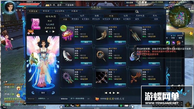 图片[8]-六九网单新流年诛仙16职业星座版2020青罗神隐云渺单机版-六九网单