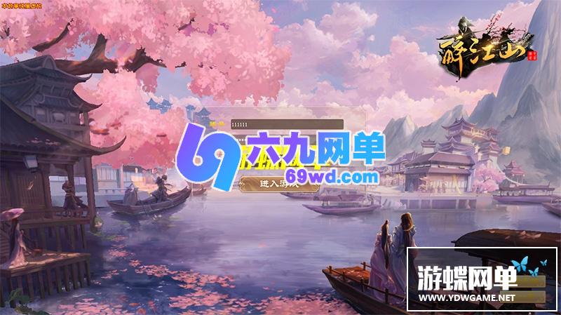 图片[4]-六九网单天龙八部醉江山单机版2020一键稀有完整端GM网单-六九网单