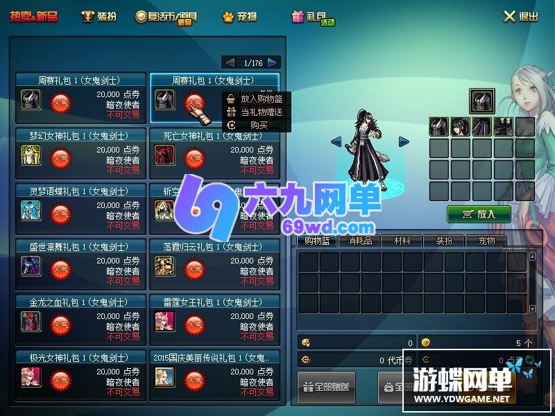 图片[4]-六九网单经典DNF地下城与勇士85版本安图恩完整版网游单机稀有一键端GM工具网单-六九网单