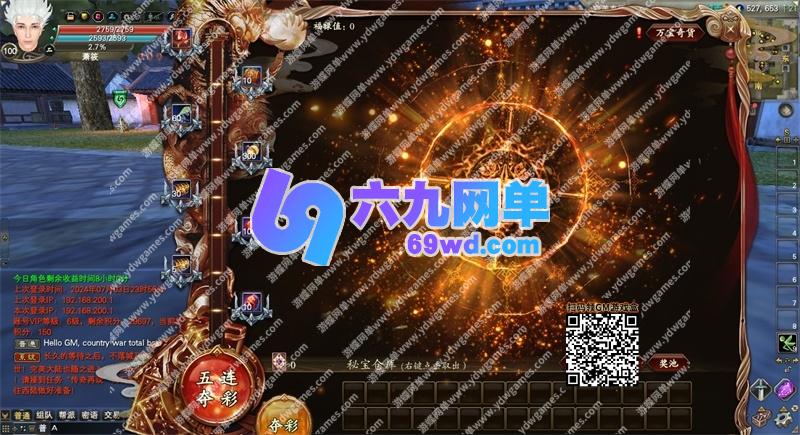 图片[8]-六九网单完美国际173单机版v344稀有完整一键服务端修复版GM网单-六九网单
